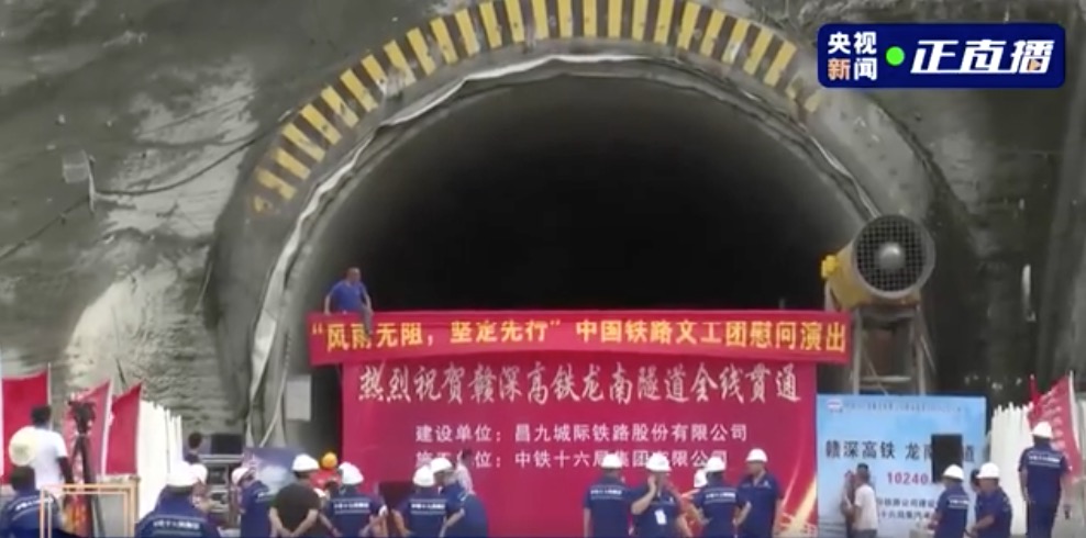 龍南隧道順利貫通！施工中如何攻堅克難？