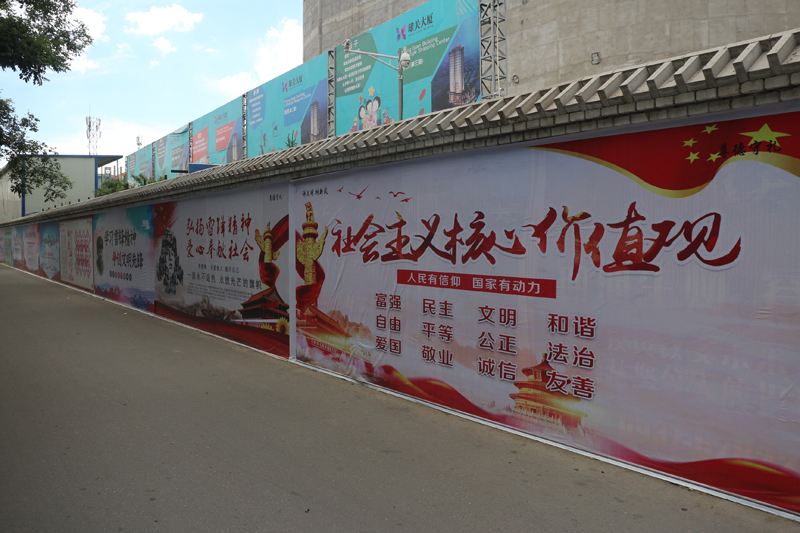 深圳綠色圍擋，公益廣告的在進行