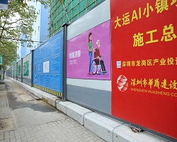 深圳圍擋廠家：旭東鋼構，鋼結構施工圍擋