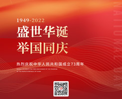 國慶節，十一快樂，國慶節日快樂